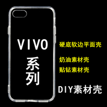 Vivo material shell X27 X23 X60 Y97 Z3 y85 S1pro S1pro S6 S6 artisanal cream gum diy silicone shell