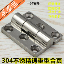 Load-bearing power distribution thickening industrial Cabinet hinge stainless steel heavy equipment hinge hinge hinge machine 304