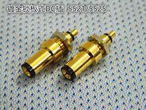 Imported gold plated high current 5521 5525 35135DC plug Lock plate mounting plate fixed with nut dc plug