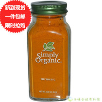 American simple Organic Turmeric powder Turmeric natural coloring material to drive cold edible drink 67g