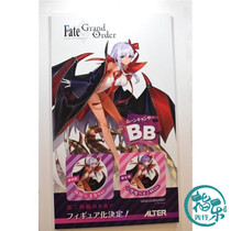 First book Alter Fate Grand Order FGO BB hand