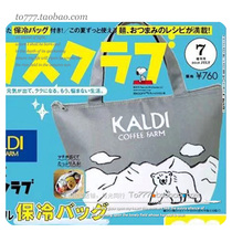 With the light] Japanese Miscellaneous Appendix package exported to Japan lunch box bag Daily single lunch bag insulation bag