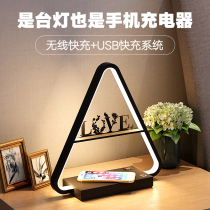 Nobeya mobile phone wireless charging lamp Bedroom bedside creative personality eye protection reading led desk night lamp