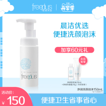 freeplus Gentle cleansing facial foam facial cleanser Amino acid deep cleansing for men and women
