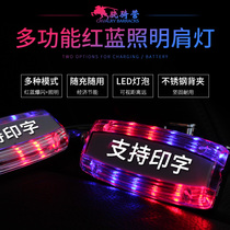 Charging lighting shoulder light LED flash flash warning shoulder flashing light duty patrol light safety distress signal light