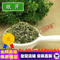 Parsley Crushed 500g Imported Fresh Seasoning Parsley Powder Western Vanilla Seasoning Parsley Parsley Leaf Bulk