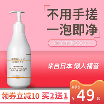  Japan net lion underwear cleaning liquid special bubble lotion fragrance soap net womens underwear sterilization and sterilization agent