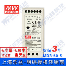MDR-60-5 Taiwan Meanwell 52W5V rail type switching power supply 10 5A regulated industrial control PLC sensor