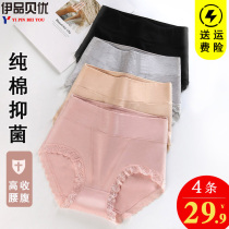 Womens Underwear Women Cotton Size Fat mm200 Jin High Waist Abdomen Mother 100% Cotton breifs