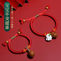 Baby baby peach nuclear red rope bracelet anti-shock child hand rope pressure Peach Wood Peach Hu Basket Pigs Skeletal Bracelet woman