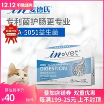 Medds invet high unit activation probiotics 25g pet cat dog conditioning gastroenteritis vomiting and thinning