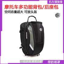 Star Rider Motorcycle Backseat Bag Hump Bag Cycling Bag Motorcycle Travel Helmet Backpack