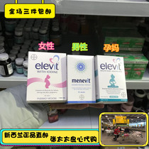 New Zealand Elevit Philharmonie Women prepare pregnant women with nutritional complex Vitamin 100 tablets