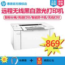 HP m104w black and white laser mobile phone wireless wifi printer student home small business office A5 Accounting Accounting Accounting Financial voucher prescription DingTalk QQ printing excellent HP 108w