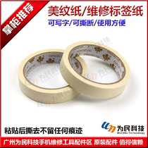 The special label paper for mobile phone maintenance can be written at any length.