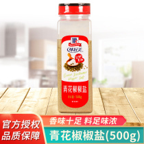 Good taste green pepper salt and pepper 500g commercial outdoor barbecue seasoning powder sprinkling powder and pepper pepper powder