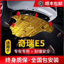 It is suitable for Chery E5E3 engine lower shield original modification of the 2014 Chery special chassis armor shield