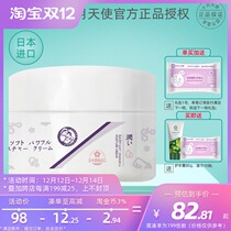 October to make Japan imported baby tender double protection cream nourishing anti-skin cream two-in-one body cream