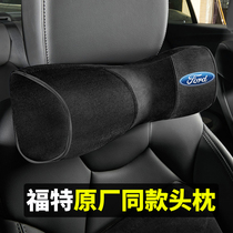 Ford headrest New Mondeo headrest Sharp Taurus Fox Maverick Forrest Wound Cushion Neck Pillow Cushion Cushion