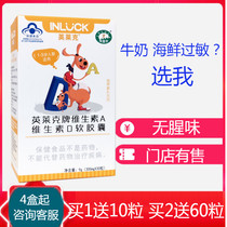  Enlake brand Vitamin ad Vitamin A Vitamin D softgels for infants and young children Cod liver oil Baby D3