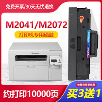 Lenovo M2041 toner cartridge easy to add powder F2072 printer cartridge S2002 toner cartridge s2003w drying drum LD202