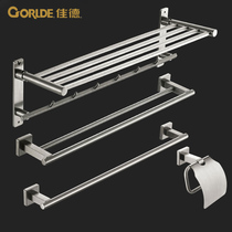 Jiade SUS304 stainless steel bath towel rack toilet bathroom rack bathroom pendant set