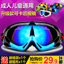 Professional ski goggles anti-fog adult men women and children sports windproof and dustproof earth riding outdoor mountaineering eye protection glasses