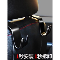 Car supplies hook Interior seat Car decoration supplies Daquan Front backrest car practical products small hook