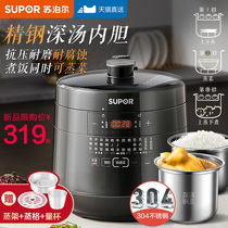 Supor electric pressure cooker household electric pressure cooker smart rice cooker 304 stainless steel 5 liters official flagship store