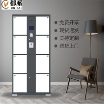 8 face recognition infrared barcode fingerprint WeChat storage mobile phone storage cabinet supermarket electronic storage bag storage cabinet