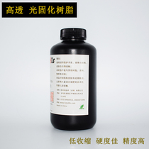 3D printer photosensitive resin DLP high transparent LCD SLA resin material high transparent consumables UV light curing