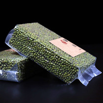 2020 Northeast small mung bean five grains 500g 1 catty enterprise group purchase gift gift vacuum packaging