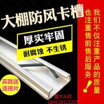 Greenhouse card slot spring accessories windproof hot galvanized card buckle pressure strip holder Pressure film slot connecting piece clip