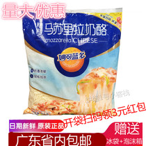 Miao Ke Lan Mozzarella Crashed Pizza Bake Cheese Shed Cheese Shed Bake Raw Material 3KG * 4 Pack