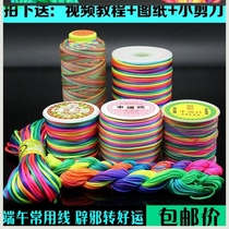 Flip rope flower rope color rope bracelet braided rope student Mori Department simple seven-color line colorful line Dragon Boat Festival worker