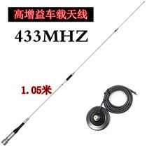 LORA antenna 433MHZ OMNIDIRECTIONAL high gain antenna 433M vehicle large suction cup radio antenna Data transmission image transmission module antenna SMA-J male 3 meters line effect is good long distance