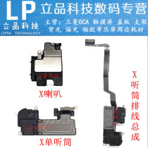 Suitable for iPhone X XS handset cable XSmax Sensor handset cable Front cable XR handset photosensitive cable