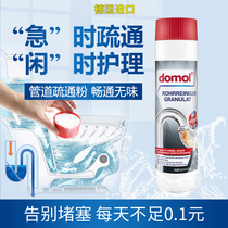Germany domol bathroom sewer pipe dredging artifact toilet deodorant anti-bacteria kitchen oil stain powerful dissolving agent