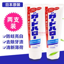 Japanese original flower King KAO bright white toothpaste to remove tartar to remove teeth stains 165g mint taste two