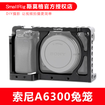 Smog smallrig Sony a6300 6000 SLR Rabbit Cage Camera Accessories Rabbit Cage Camera Kit 1661