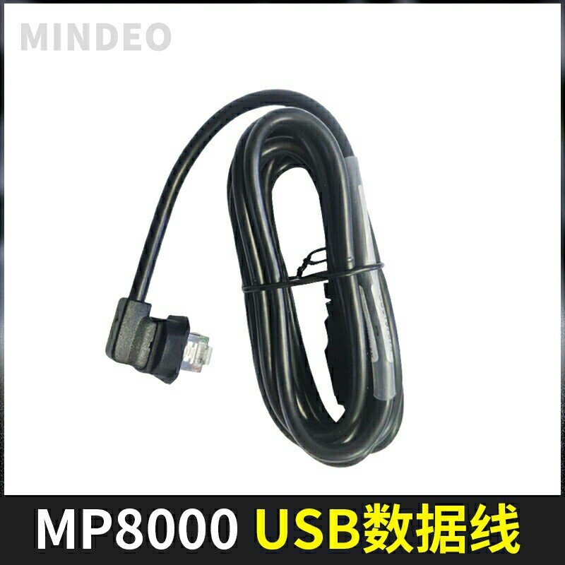 Mindeo MS7980G MP8100PLUS mp8000+ 2D platform collection connection data line