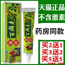 Bai Yan Kening Cream (buy 2 get 1 buy 5 get 5 get 5) Fubikang Bingzhen herb cream antibacterial ointment