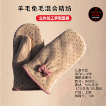 Boys and girls boys and girls boys and girls boys and girls wool rabbit hair gloves plus velvet thickened warm removal cabinet clearance