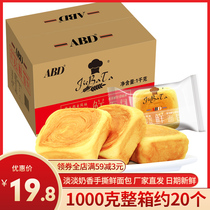 ABD Danish fresh bread 2kg hand-torn bread whole box nutritious breakfast cake order snack snacks wholesale New Year Goods