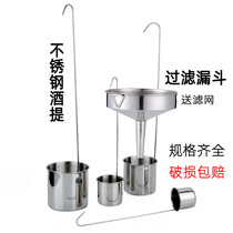 Household stainless steel wine Winder wine spoon wine hanging filter funnel with filter screen large medium and small oil leakage