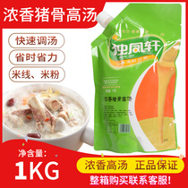 Duofengxuan fragrant pork bone soup paste Hot pot rice noodle Malatang soup base Bone soup bagged big bone soup