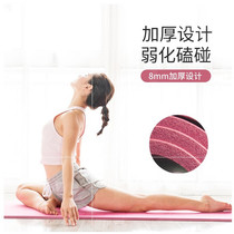 Embroidery student YuKa yoga mat Yujia mat yujia mat fitness mat yoga mat thickened and widened and lengthened. Yu Jia Mat Yu Jia