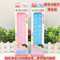 Digital decomposition ruler primary school students first grade math teaching aids teaching aids childrens math arithmetic within ten addition and subtraction