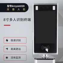 Kindergarten construction site office dedicated binocular face recognition tablet live monitoring support docking cloud platform