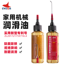 Sailing lubricating oil bicycle mechanical chain anti-rust treadmill electric fan bearing door lock core oil Machine household